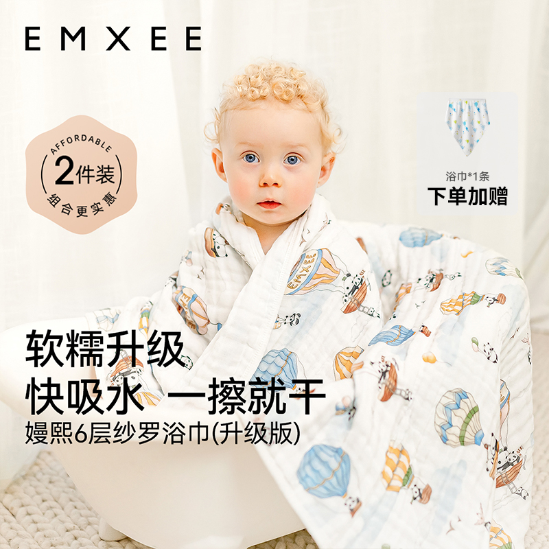 【2条装】嫚熙婴儿纱布浴巾宝宝新生儿童浴巾柔软包裹巾