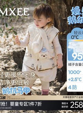嫚熙童装儿童羽绒马甲婴儿保暖冬季外穿轻薄95白鹅绒服男女童背心