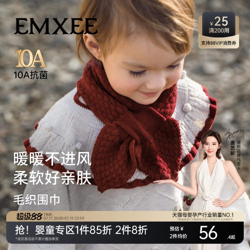 嫚熙儿童围巾女宝宝红色秋冬保暖