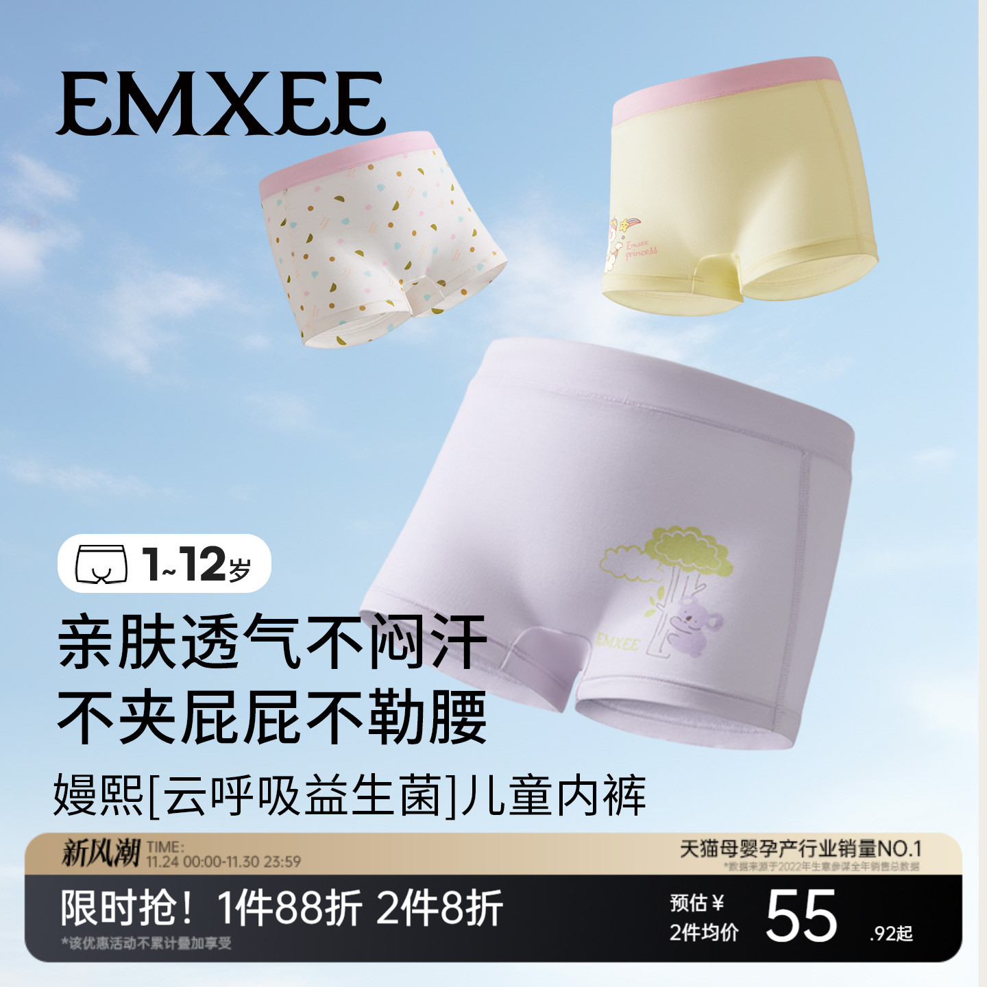 【新品】嫚熙儿童莱赛尔内裤女小童四角短裤宝宝不夹屁屁平角裤