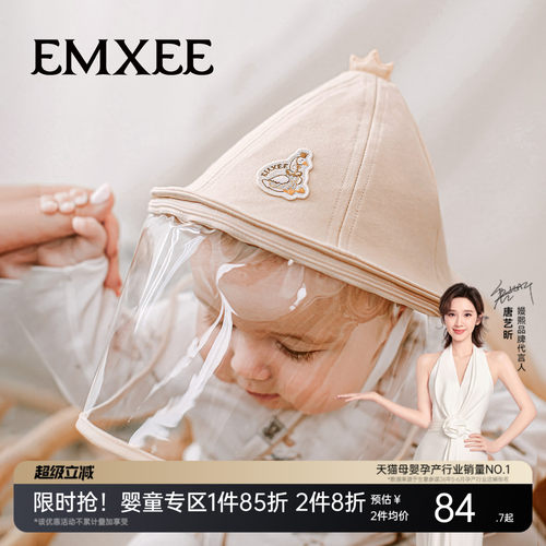 嫚熙婴儿防飞沫防护面罩