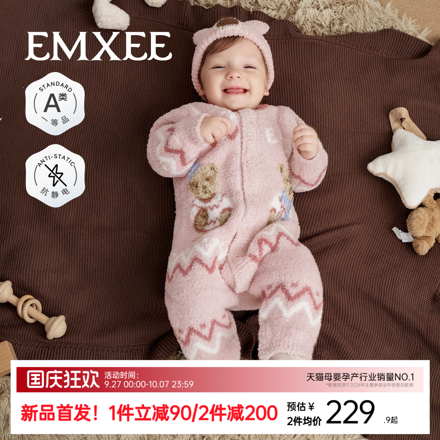 半边绒连体衣嫚熙保暖秋冬季