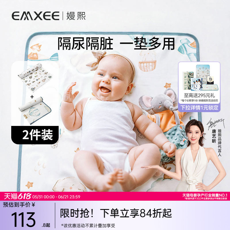 【2条装】嫚熙隔尿垫婴儿防水可洗床单隔夜尿垫成人姨妈垫大尺寸