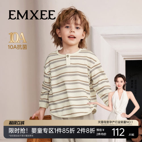 嫚熙童装儿童华夫格长袖T恤男女童春季2026新款上衣婴儿打底衫
