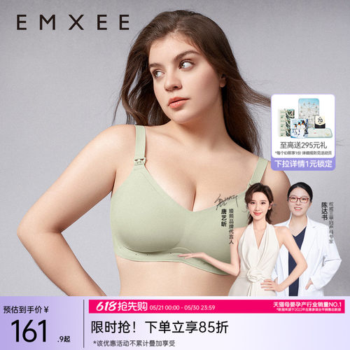嫚熙反重力大码哺乳内衣秋季款