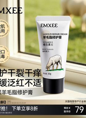 嫚熙羊脂膏乳房乳头霜乳头膏保湿亲肤保湿霜羊脂膏保养霜羊毛脂膏