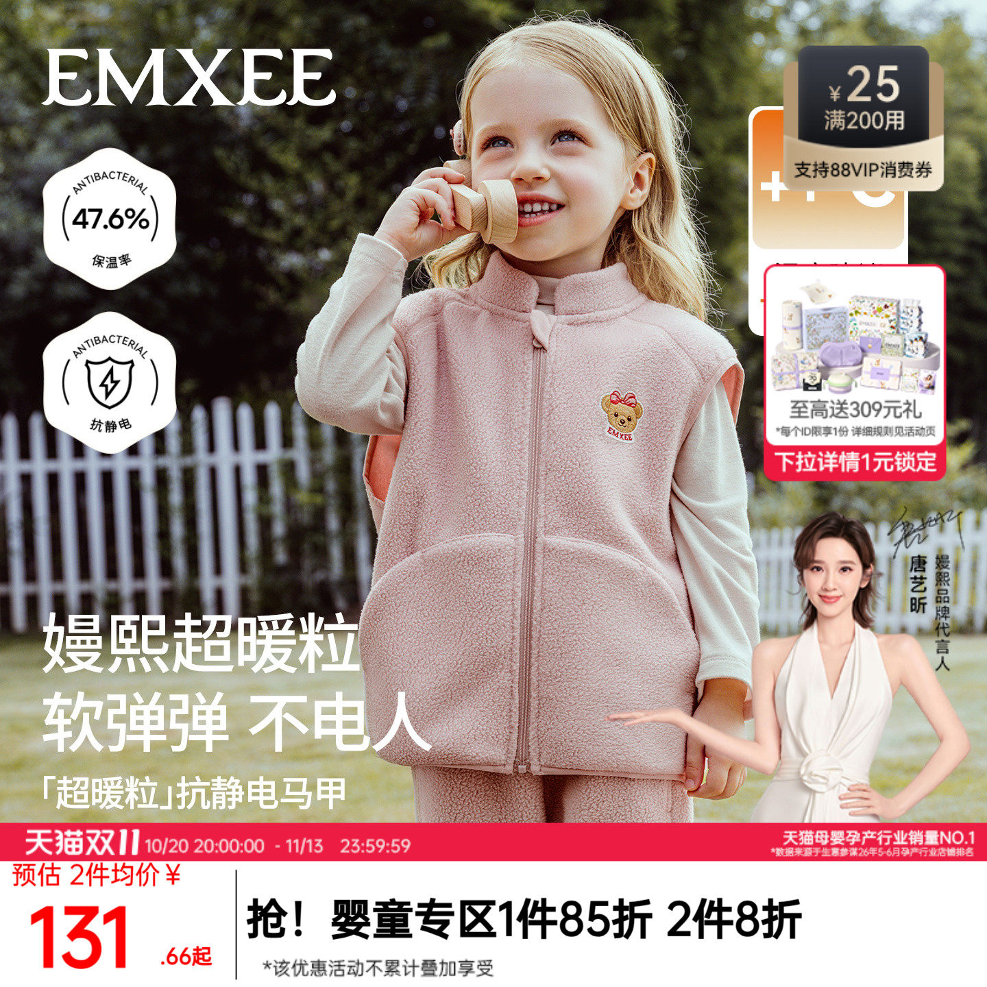 嫚熙童装2026秋冬马甲女童摇粒绒外套宝宝上衣外出服儿童保暖背心