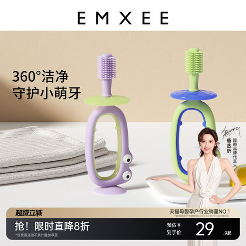 嫚熙儿童牙刷360°训练牙刷