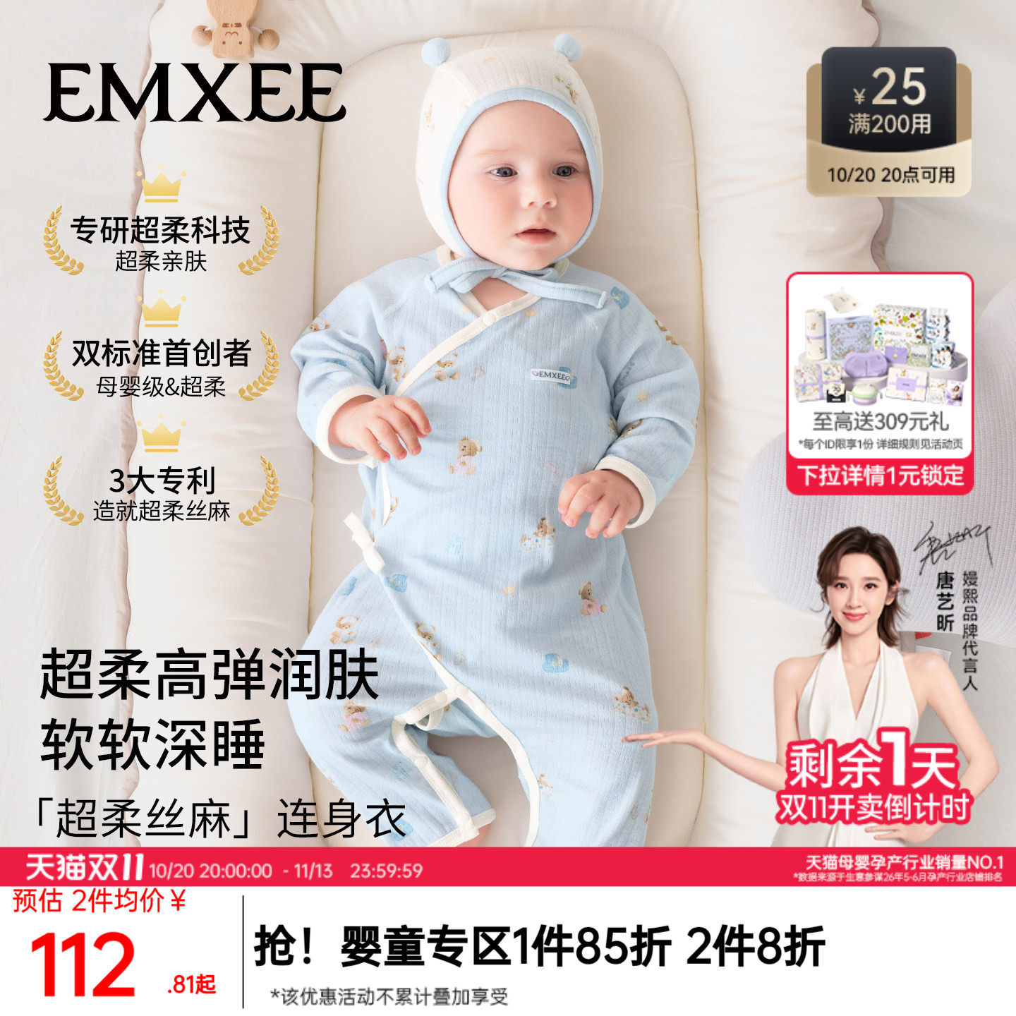嫚熙婴儿睡衣新生儿满月宝宝连身衣超柔丝麻棉连体衣小月龄哈衣