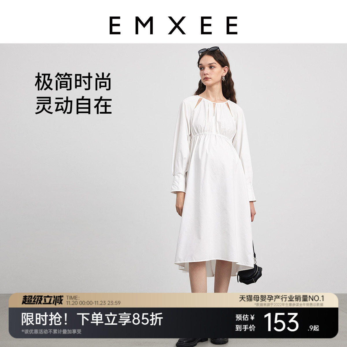 EMXEE/嫚熙孕妇不规则连衣裙