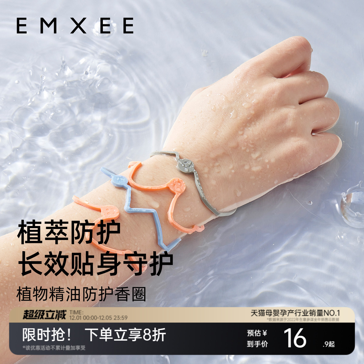 嫚熙植物精油手环季户外运动随身神器旅行便携香圈