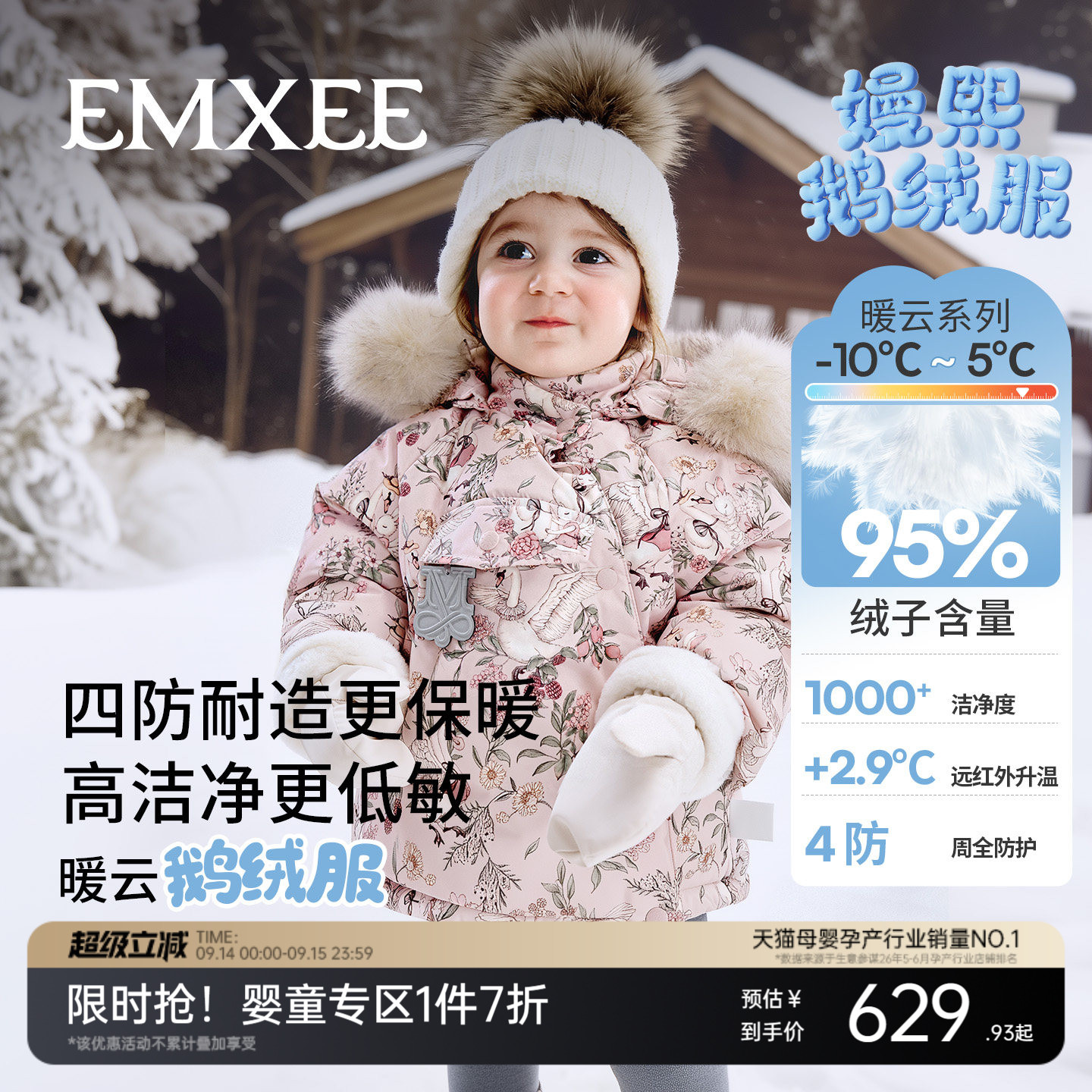 嫚熙童装95白鹅绒羽绒服儿童加绒加厚男女童冬季外出极寒保暖外套