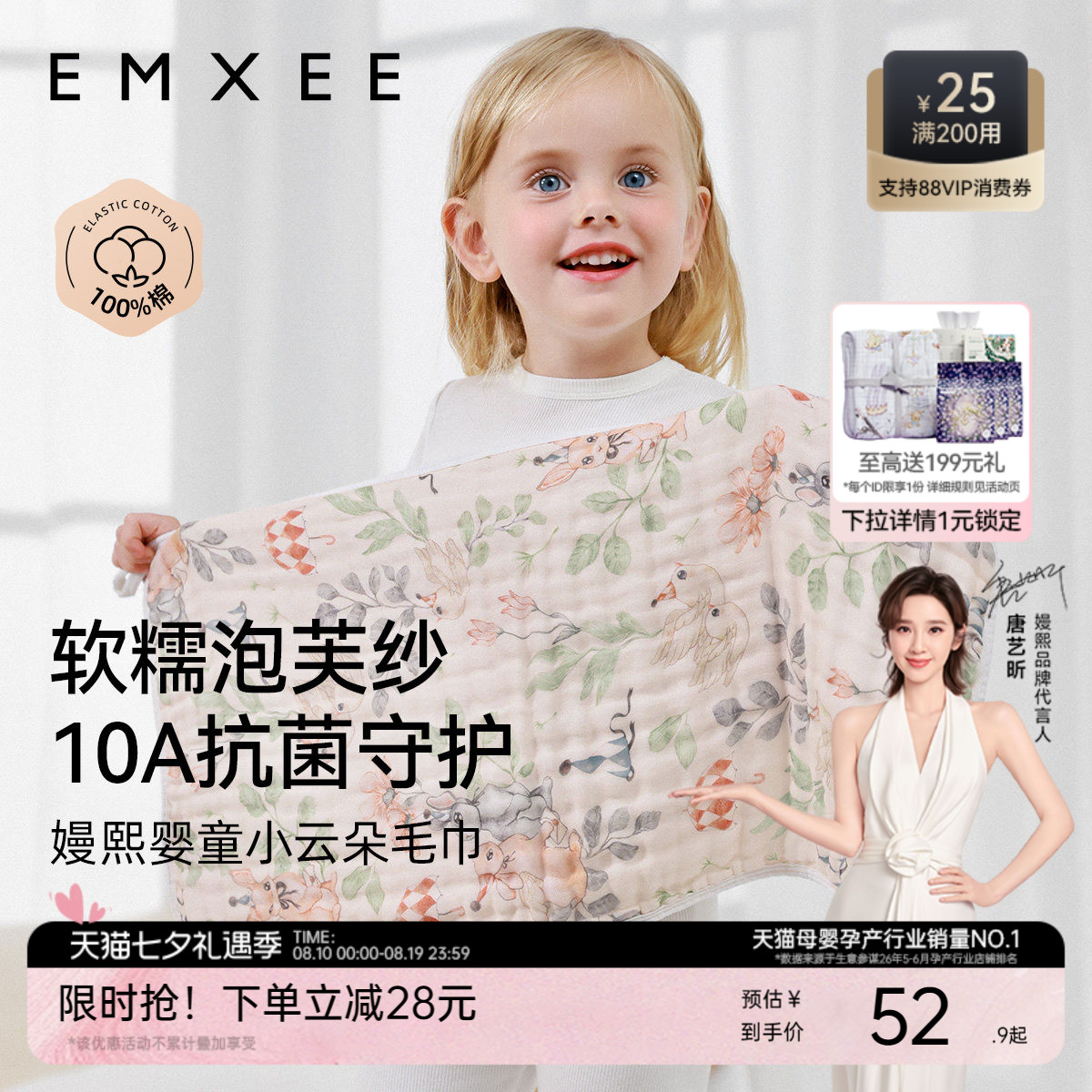 嫚熙新生婴儿毛巾纱布小方巾口水巾拍嗝长巾枕巾纯棉纱布宝宝洗脸