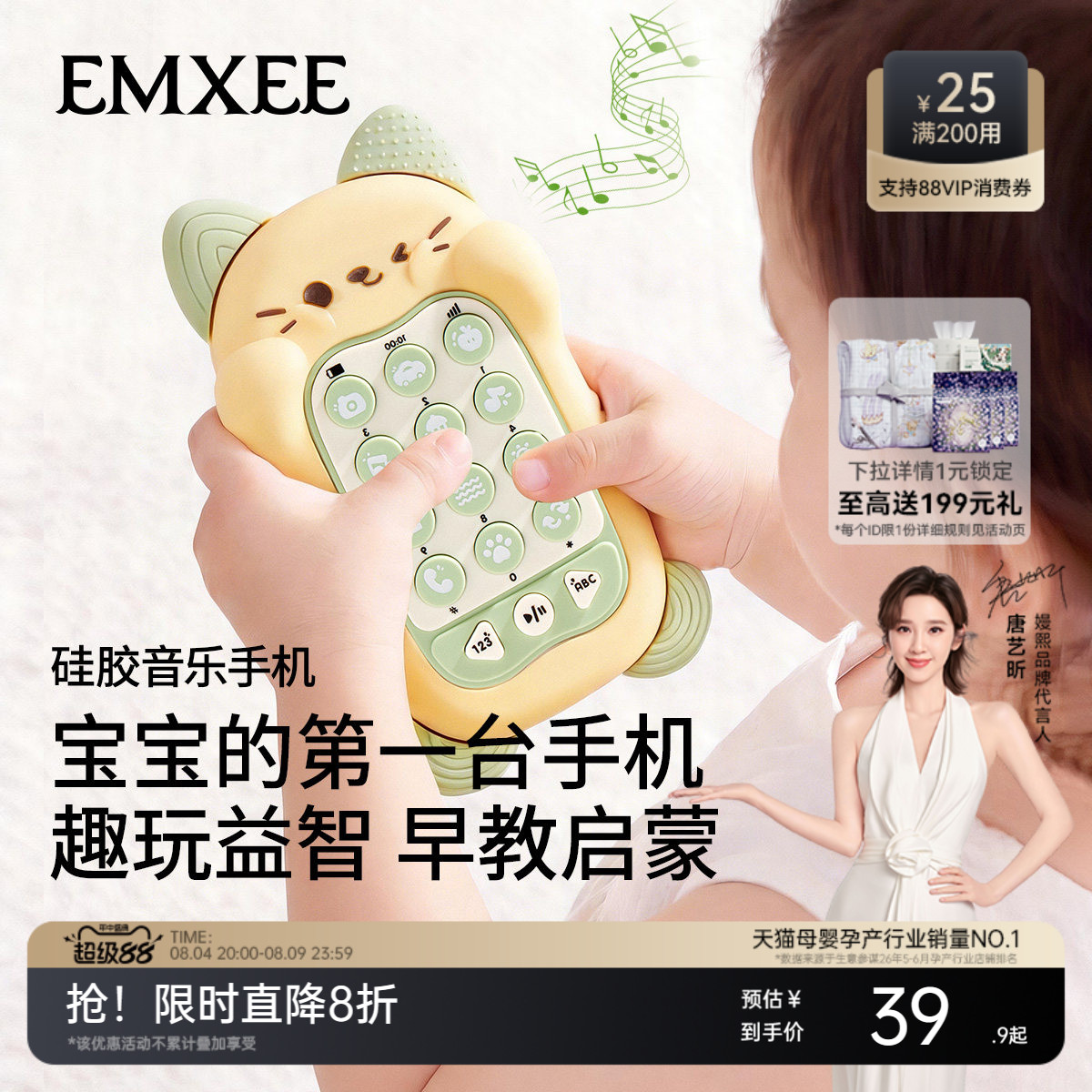 嫚熙儿童益智早教仿真手机