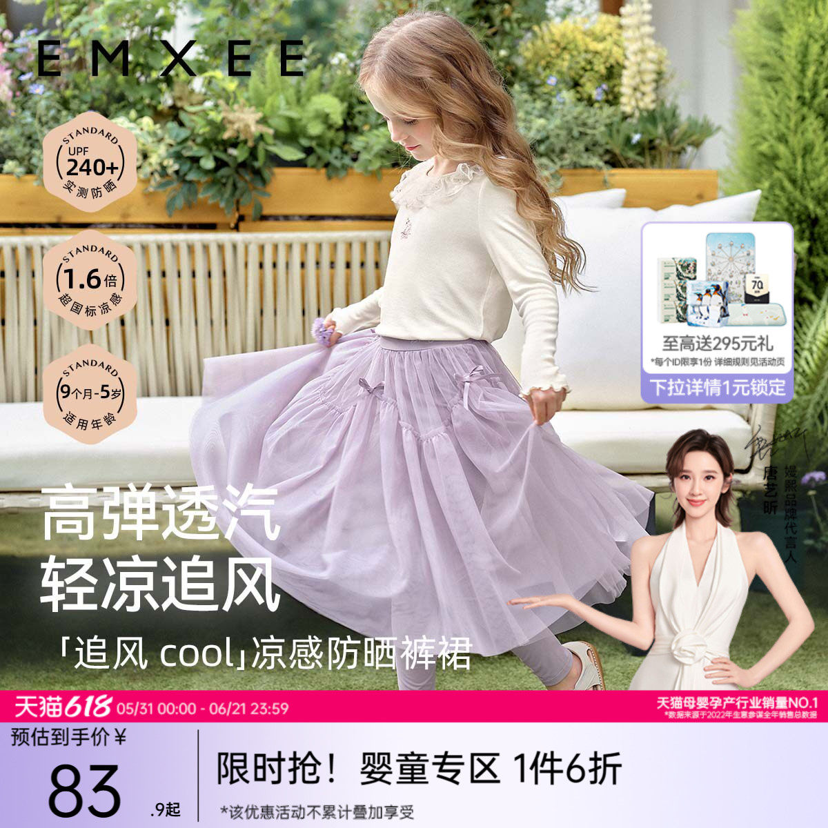 嫚熙童装打底裤女宝芭蕾风网纱女童半身裙儿童假两件2026春款裤裙