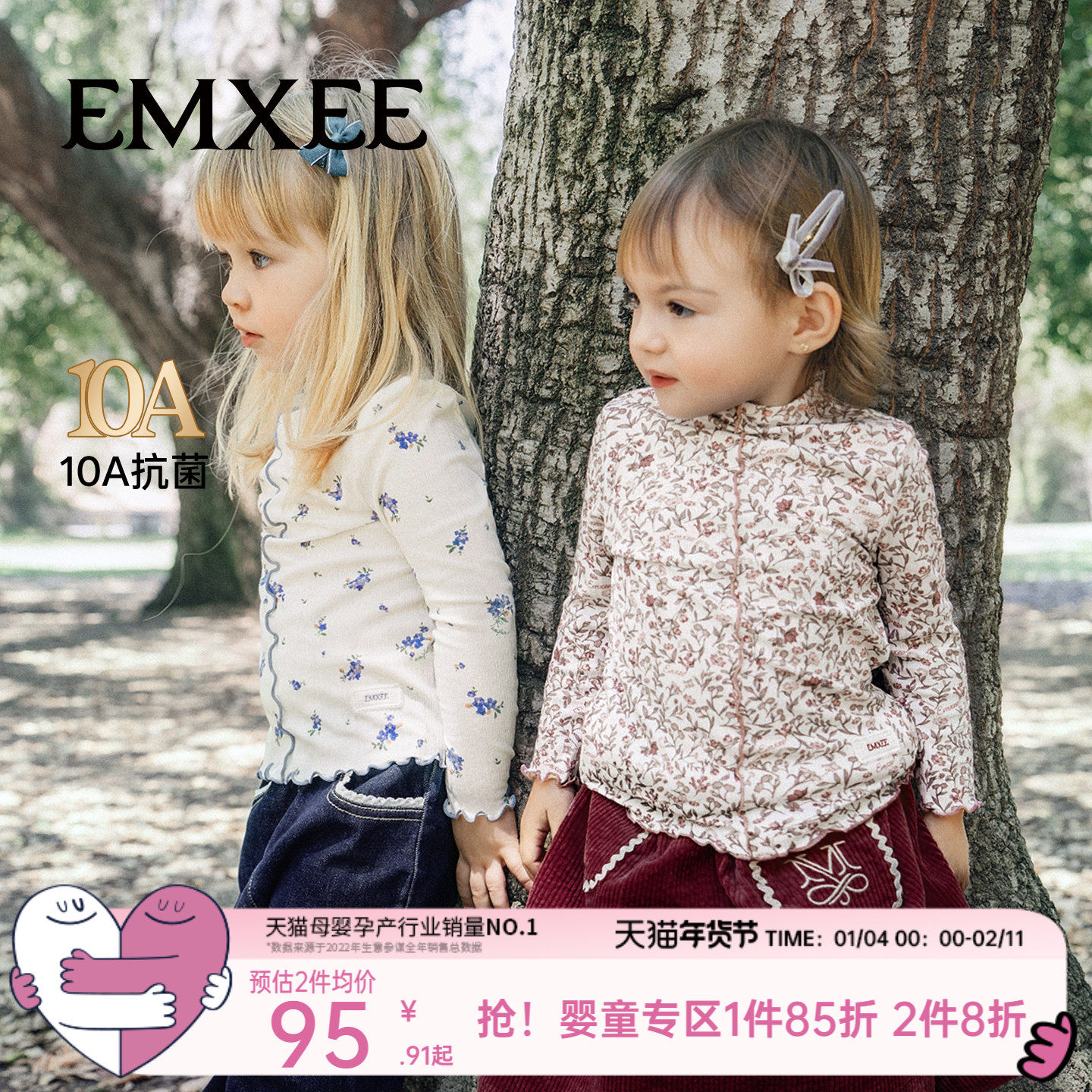 嫚熙童装儿童长袖T恤秋季女宝2025新款羊毛长袖衬衫女童打底衫