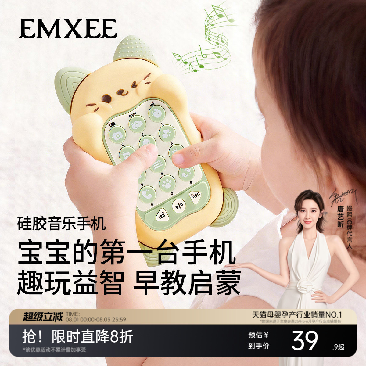 嫚熙儿童益智早教仿真手机