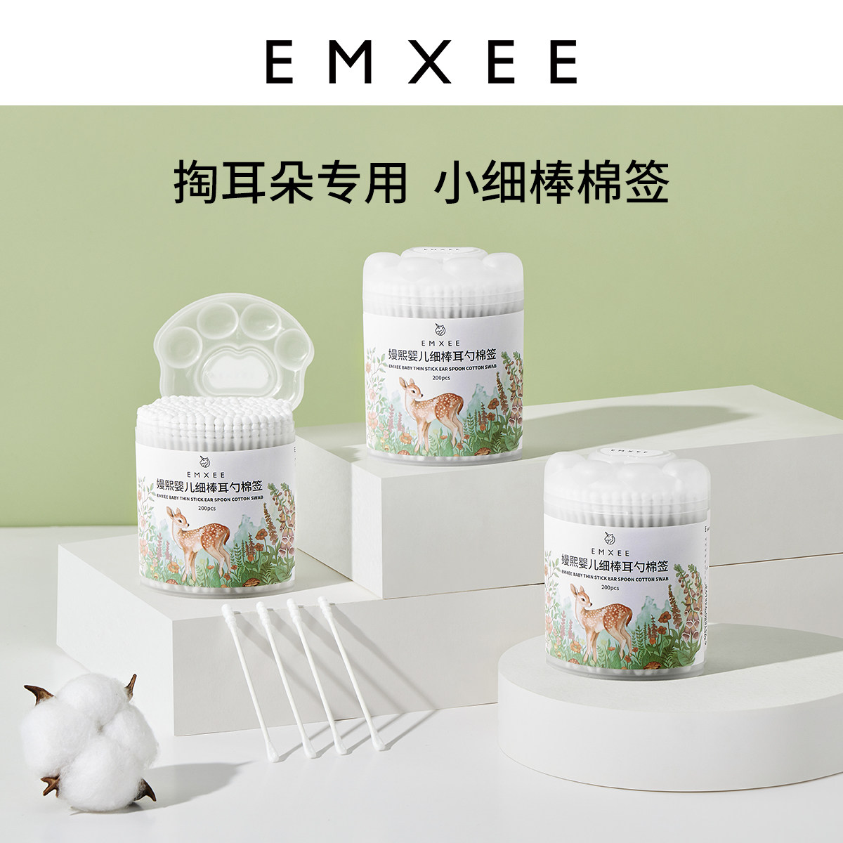 嫚熙婴儿棉签掏耳宝宝专用挖耳朵鼻屎细小头棉棒双头超细新生婴儿