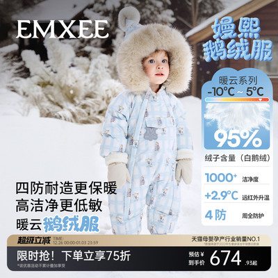 嫚熙95白鹅绒羽绒服婴儿连体衣宝宝加绒加厚保暖精灵帽外出棉服冬
