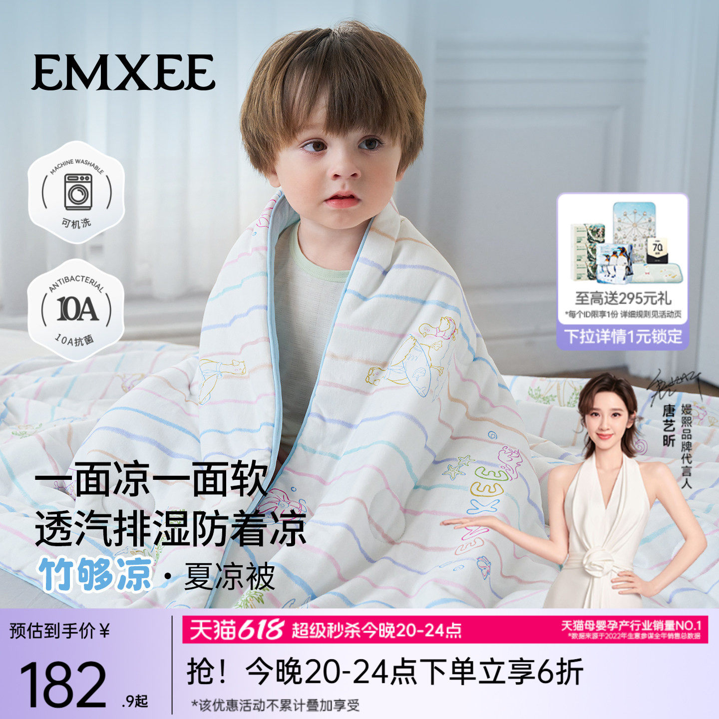 嫚熙夏凉被婴儿被子儿童空调被宝宝幼儿园防踢莱赛尔凉感被夏通用
