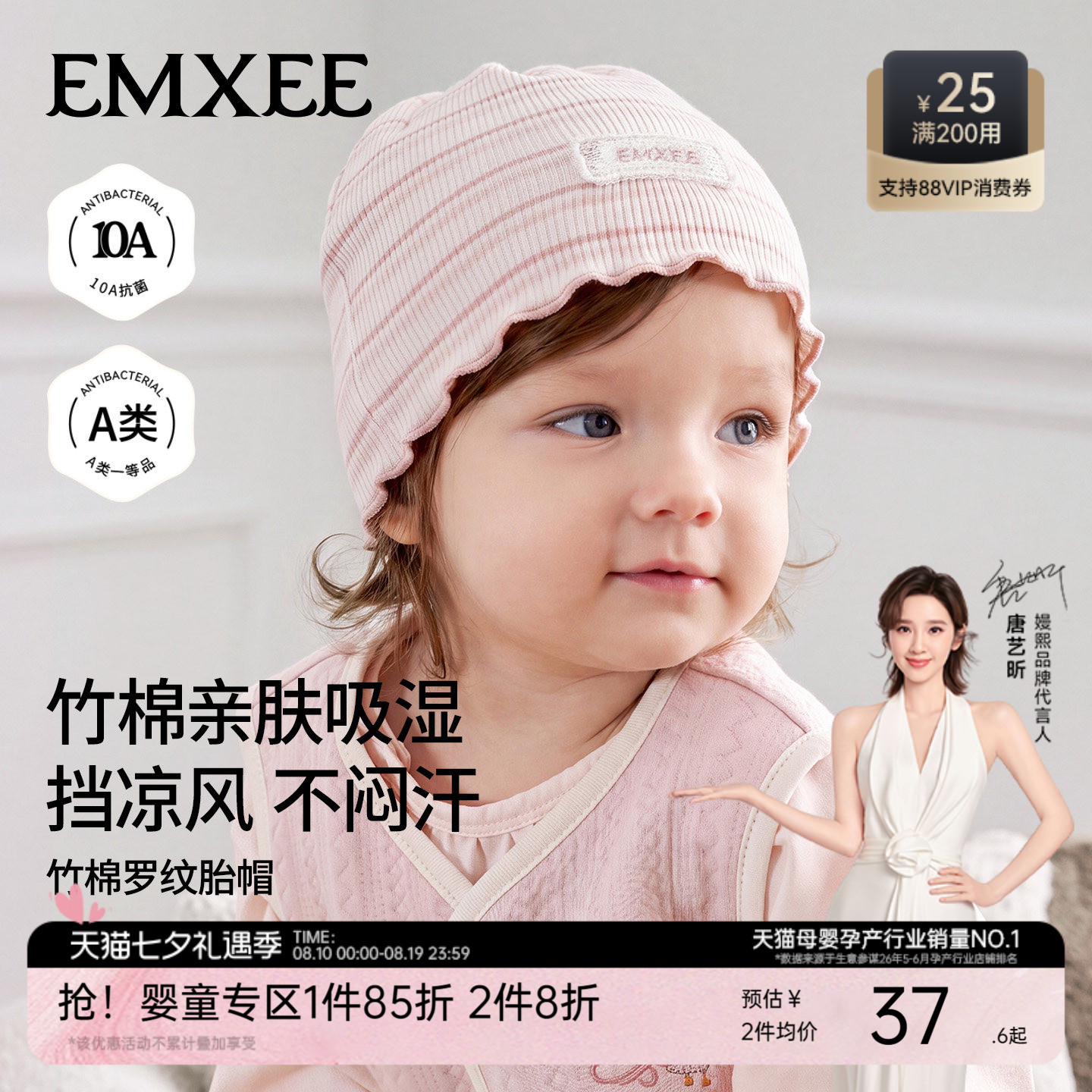 嫚熙婴儿帽子宝宝护囟门胎帽
