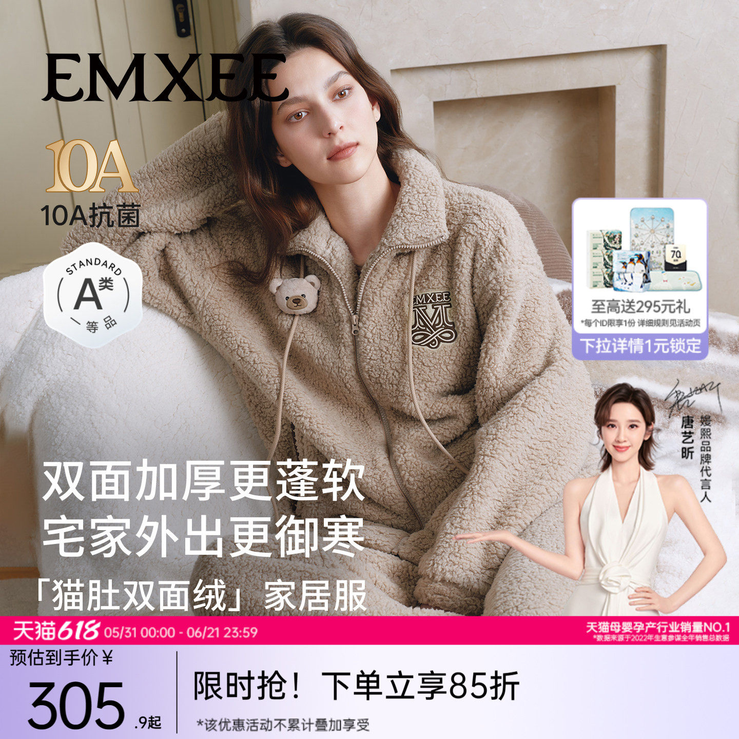 嫚熙秋冬羊羔绒外套月子服可外穿孕妇产后加绒加厚保暖家居服套装