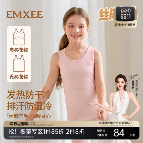 嫚熙童装女童丝麻羊毛保暖背心女宝秋冬吸湿内搭带胸垫发育期内衣