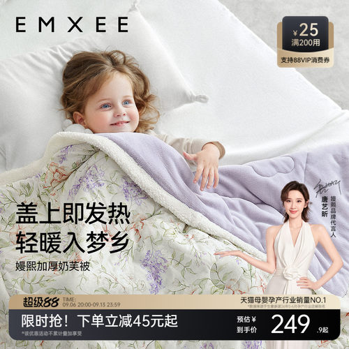 嫚熙婴儿奶芙被新生儿盖毯