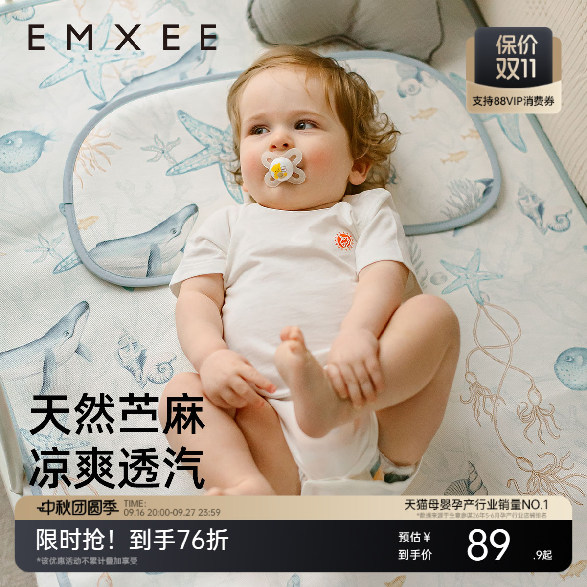嫚熙婴儿苎麻凉席a类宝宝专用凉垫婴儿床可用幼儿园儿童午睡席子