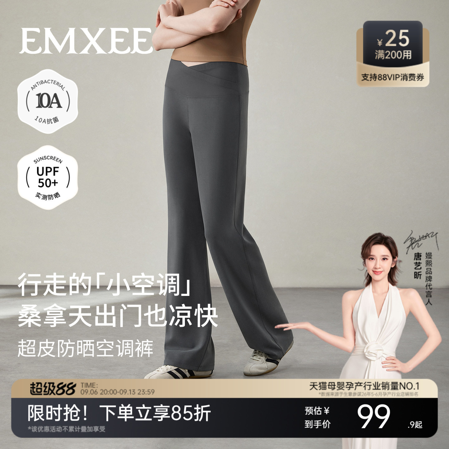 【新品】嫚熙秋季可外穿高弹孕妇裤不勒肚子孕期超皮瑜伽裤阔腿裤