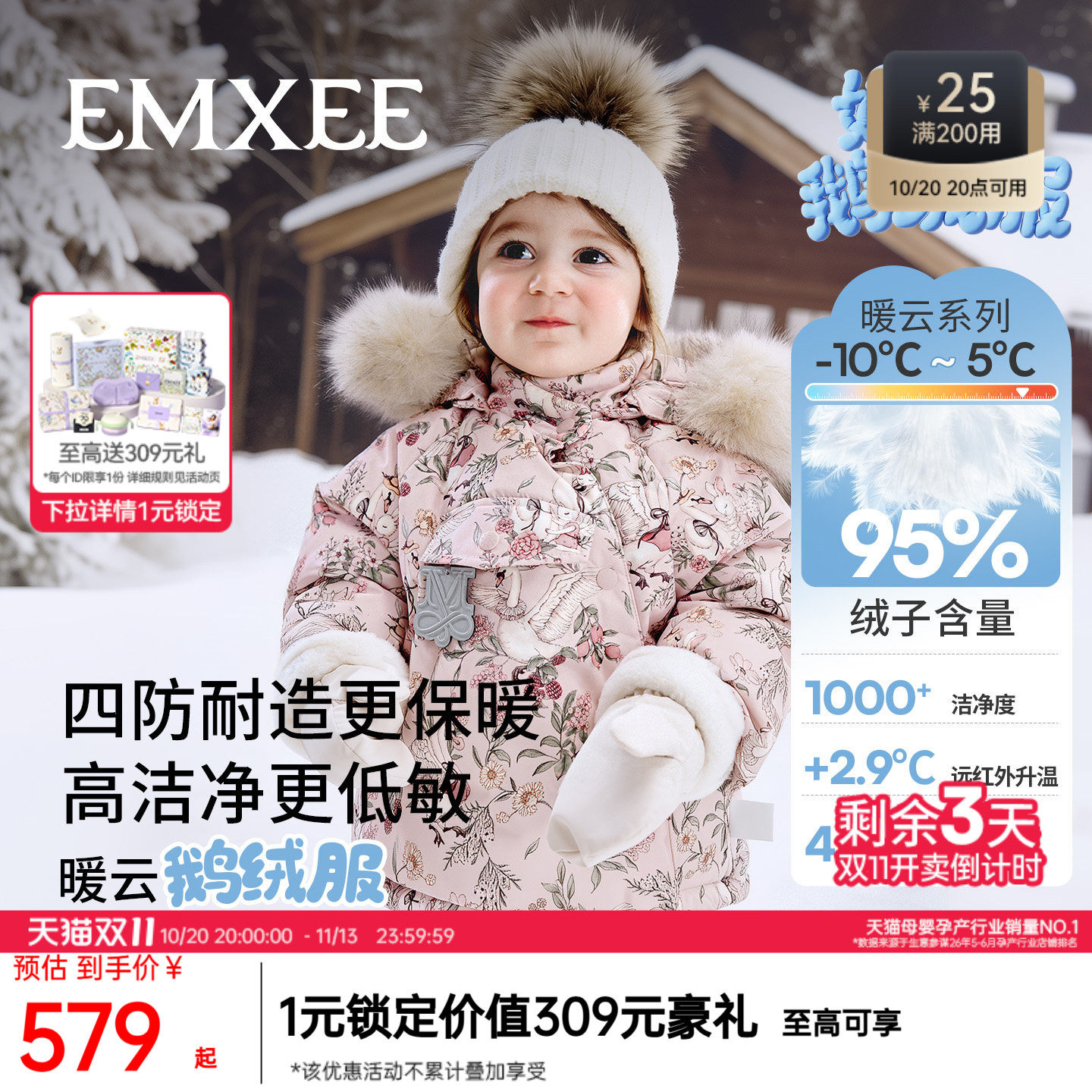 嫚熙童装95白鹅绒羽绒服儿童加绒加厚男女童冬季外出极寒保暖外套
