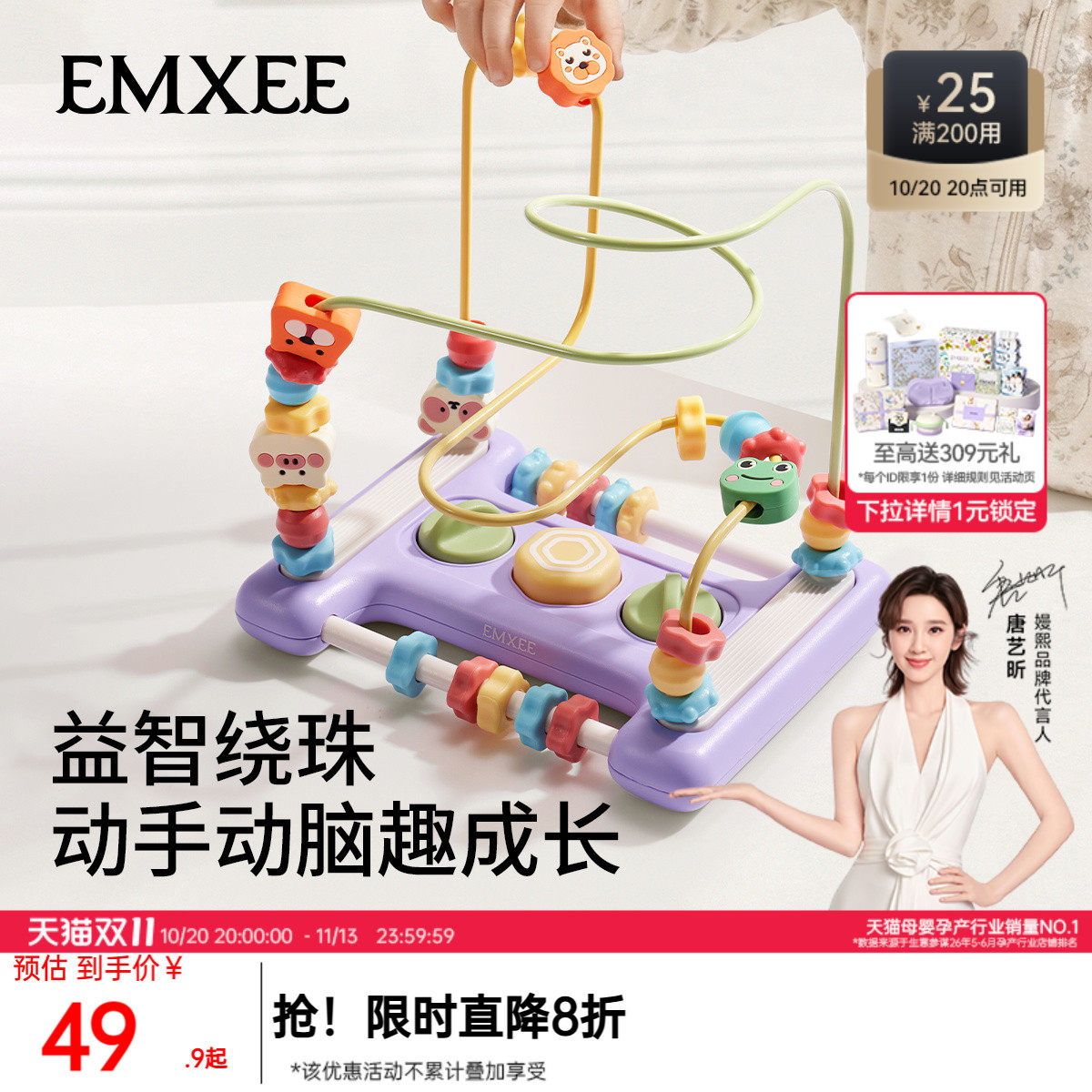 嫚熙儿童绕珠玩具婴幼儿串珠0到1岁蒙氏早教益智积木精细动作训练
