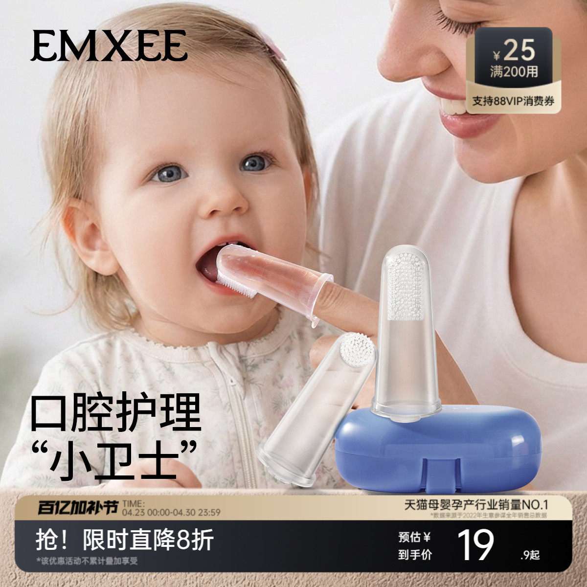 【顺手买】嫚熙指套牙刷婴儿硅胶手指套牙刷宝宝乳牙刷舌苔清洁器