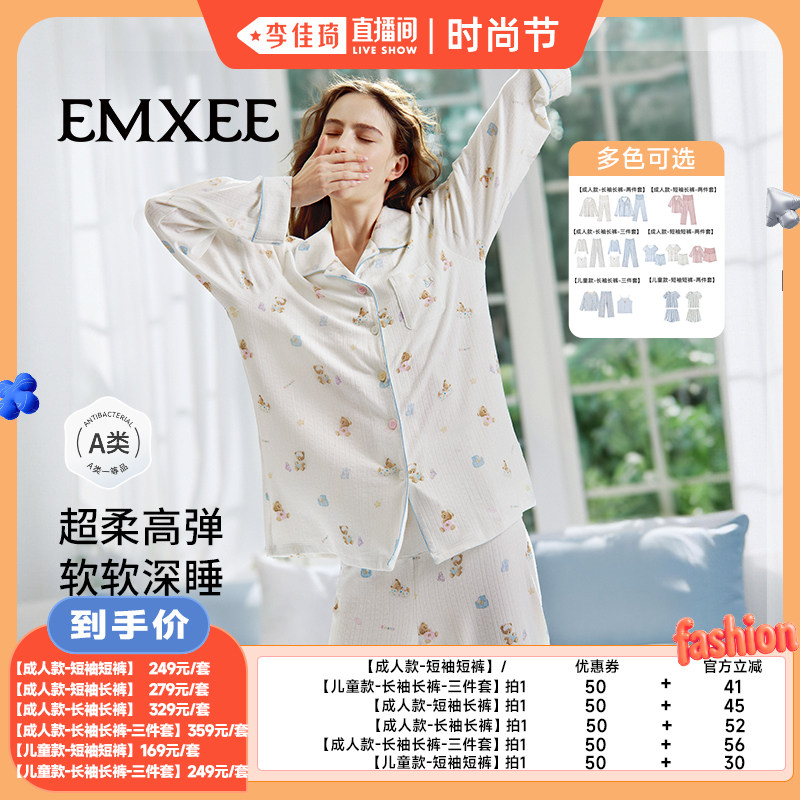 【李佳琦直播间时尚节】嫚熙夏款月子服孕妇睡衣亲子家居服套装