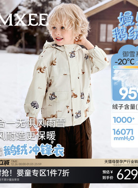 嫚熙童装95白鹅绒羽绒服儿童三合一外出保暖加厚三防冲锋衣外套冬