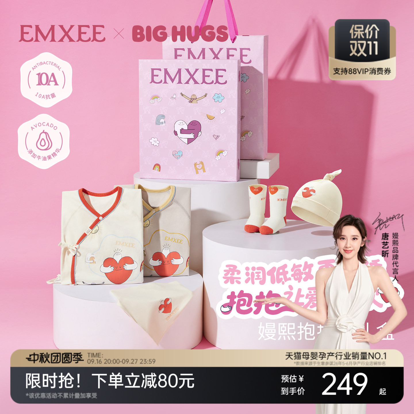 【抱抱人联名】嫚熙婴童礼盒新生儿宝宝初生送礼满月见面礼品套装