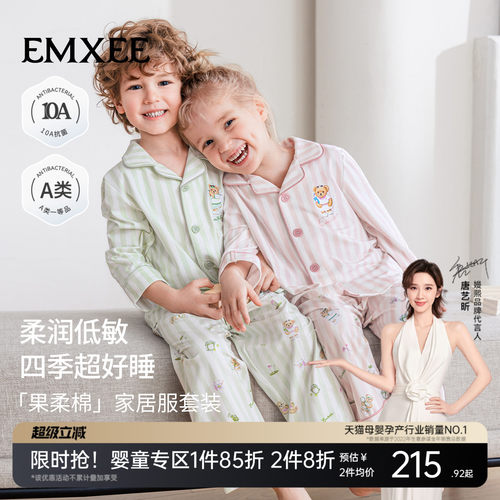 嫚熙夏季女童睡衣男童家居服