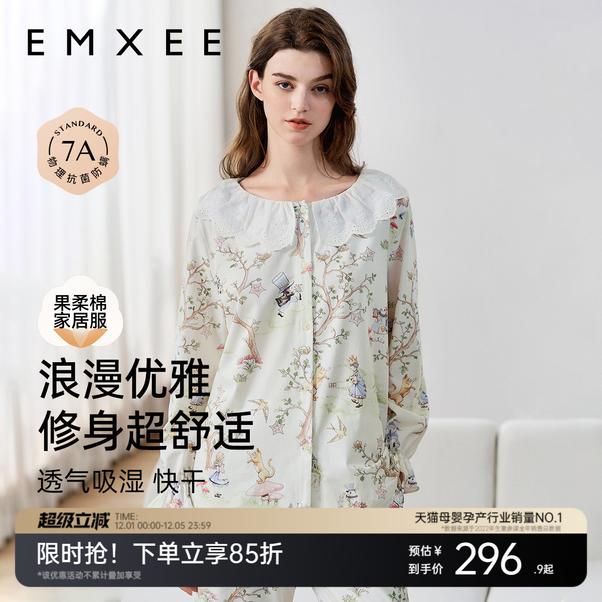 丝柔果棉 透气吸湿快干