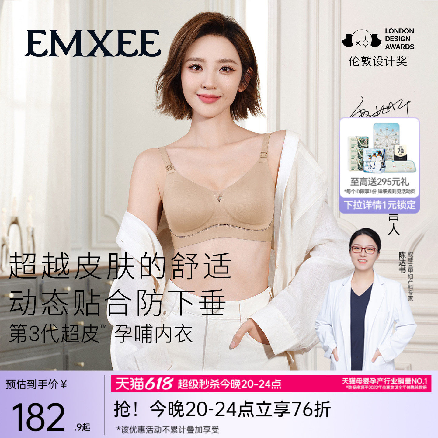 嫚熙第三代超皮哺乳内衣孕妇可穿产妇专用文胸胸罩防下垂春夏
