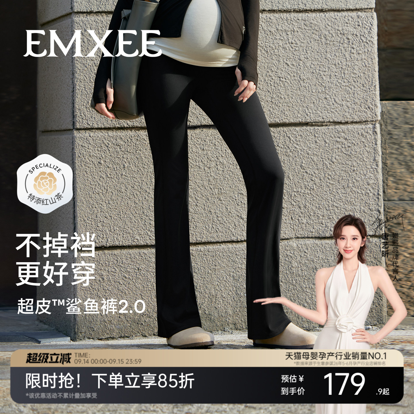 嫚熙孕妇喇叭裤全孕期不掉裆春夏外穿鲨鱼裤瑜伽通勤裤子2026新款