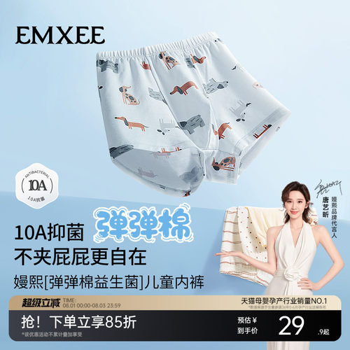 嫚熙儿童男女童四角内裤