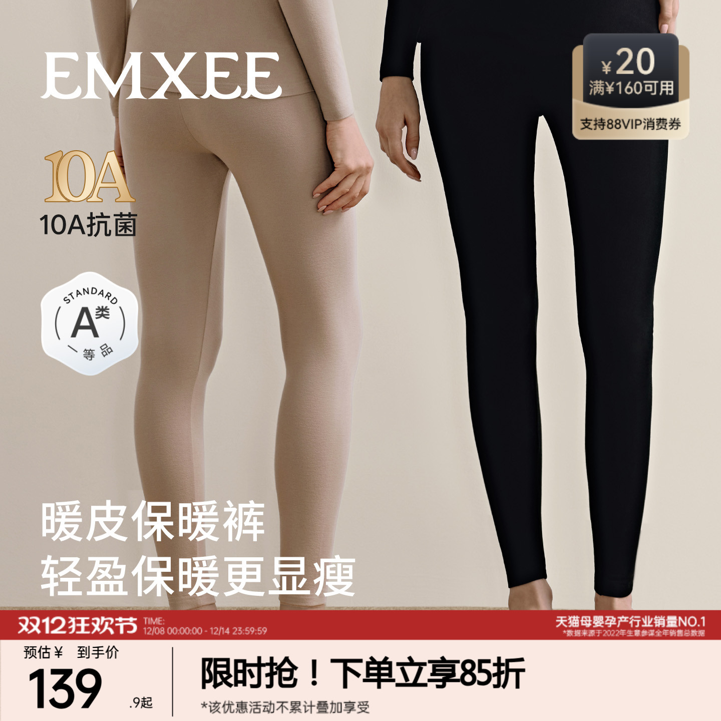 嫚熙保暖加厚孕妇秋裤