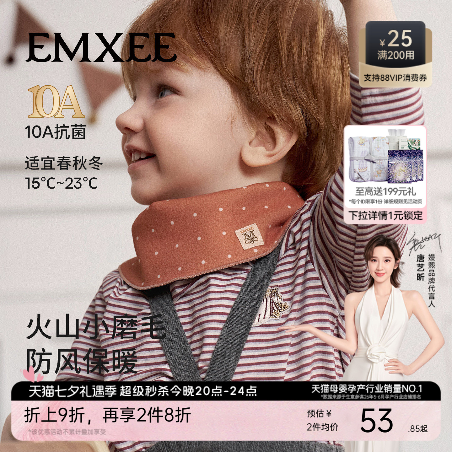 婴儿围巾三角巾防风脖套
