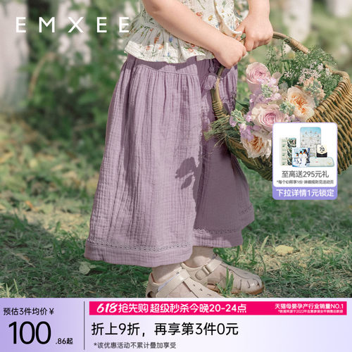 【小可艾】嫚熙童装春夏季宽松女宝婴童防蚊裤儿童2026新款裙裤