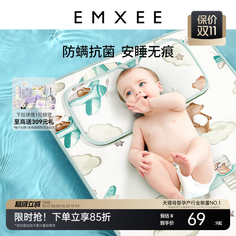 嫚熙凉席婴儿专用幼儿园儿童宝宝可用冰丝凉垫夏季午睡神器凉席子