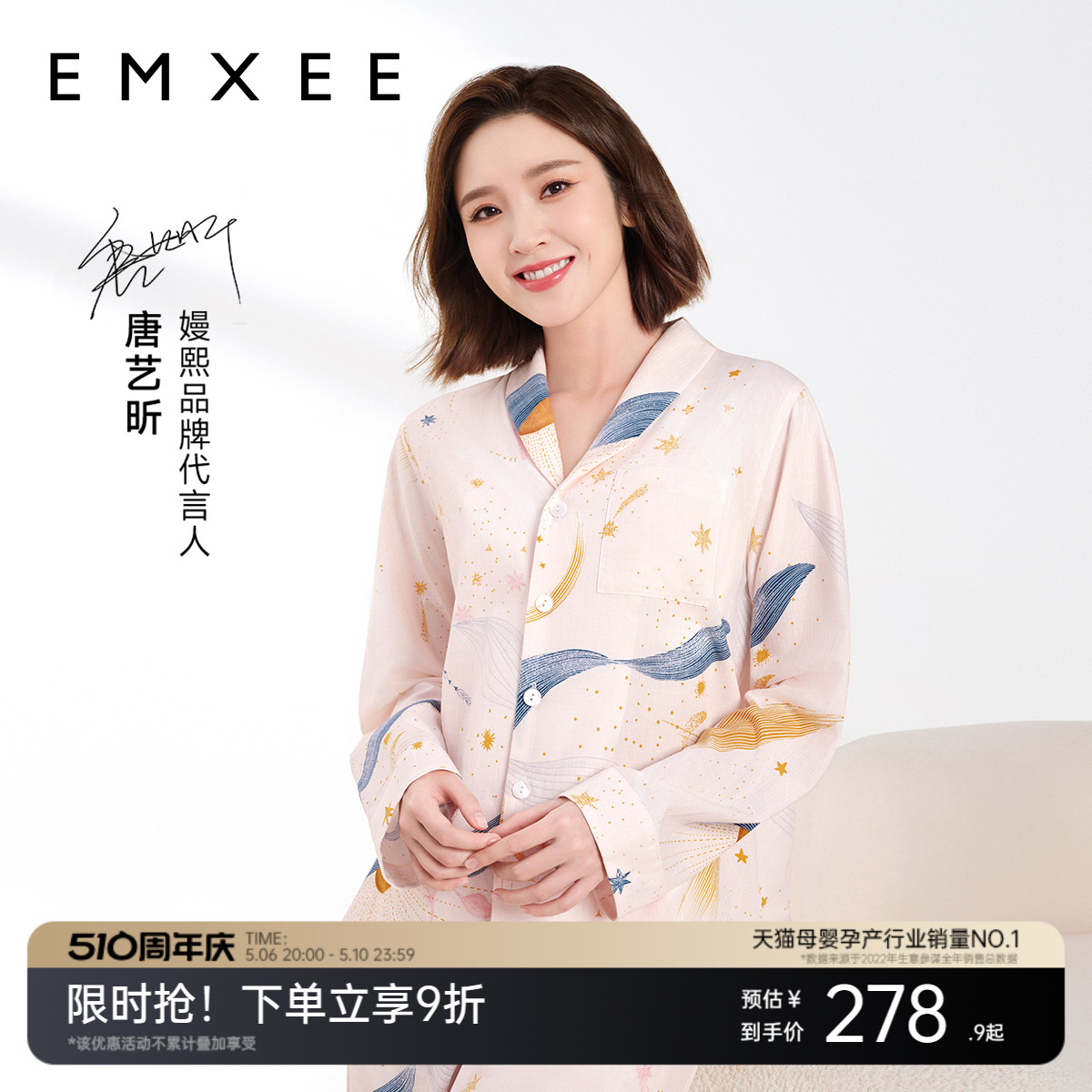 嫚熙纱罗夏季薄款家居服月子服