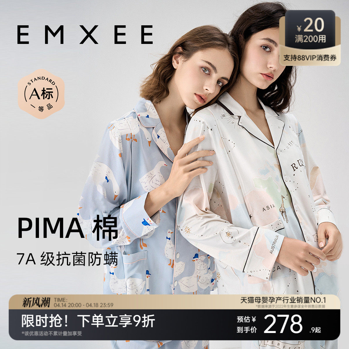 嫚熙春夏季纯棉月子服孕妇待产期产妇新款睡衣产后大鹅家居服套装