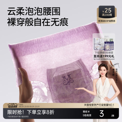 嫚熙桑蚕丝安睡裤一次性经期防漏