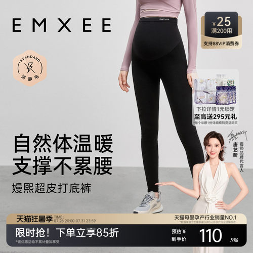 嫚熙孕妇打底裤纯棉孕妇裤秋冬外穿秋冬孕妇装加绒长裤托腹瑜伽裤 - 封面