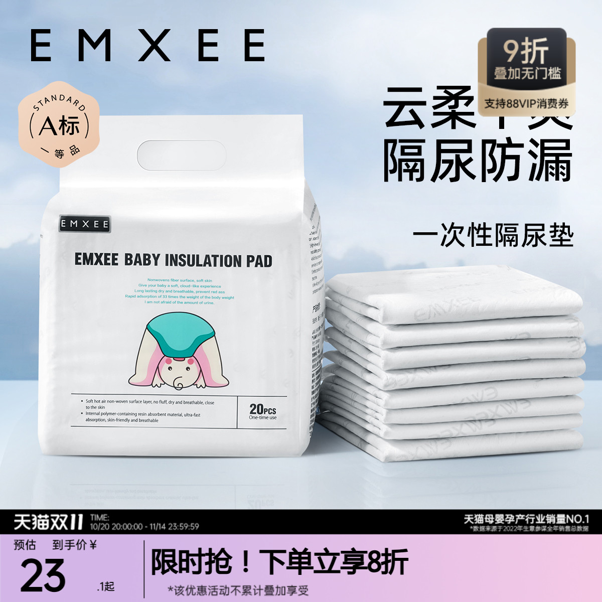 防水透气婴儿隔尿垫嫚熙